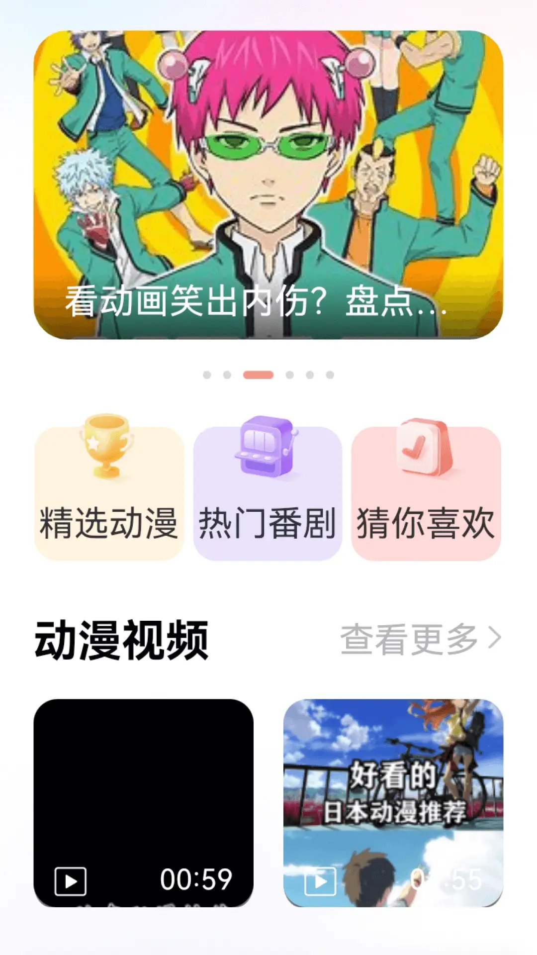 葫芦娃32life最新app1图